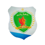 نونهالان شهباز