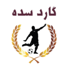 نونهالان گارد سده