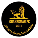 نونهالان قهرمان