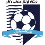 نوجوانان منتخب لاکان
