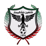 شاهین خشکبیجار