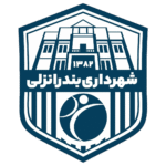 شهرداری انزلی