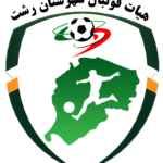 زیر 12 سال هیات فوتبال رشت