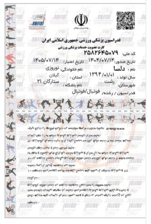 دلسا نوروزی بلسی