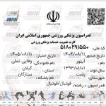 آینور وفایی تملی