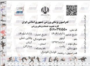 آینور وفایی تملی